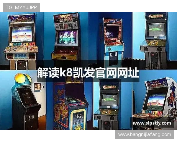 凯发K8.com手机娱乐：多样化的手机娱乐玩法，满足不同用户的个性化需求