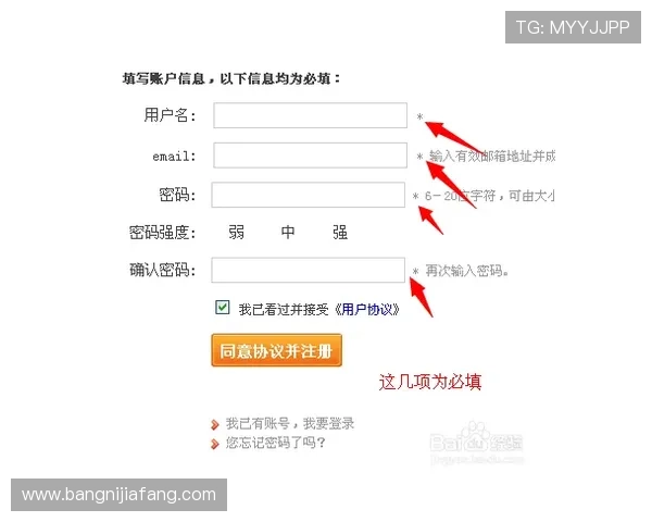 加入AG电投网会员获得专属优惠详细注册步骤全攻略