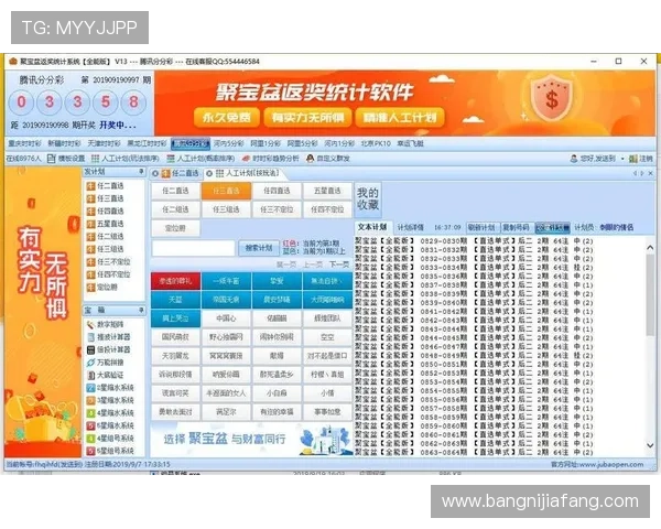 腾讯分分彩最新优惠活动，享受丰富的彩金奖励与专属福利体验
