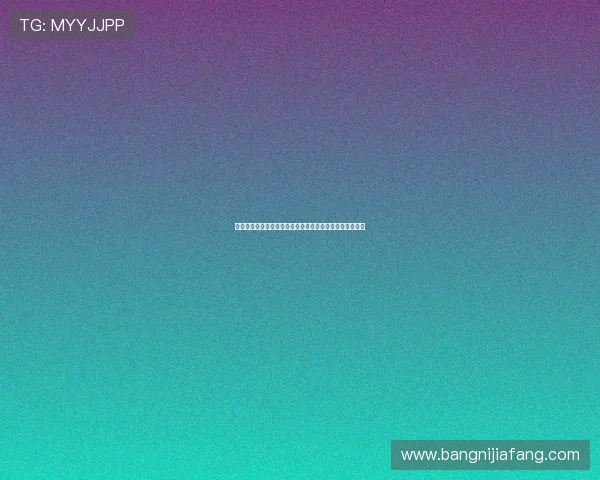 用户分享：在凯发集团娱乐平台官网投注的真实体验与感受