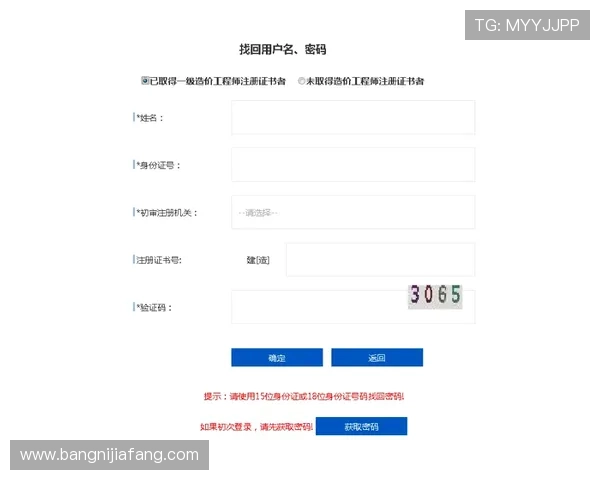 凯发体育注册账号无法查询的常见问题及应对技巧全攻略