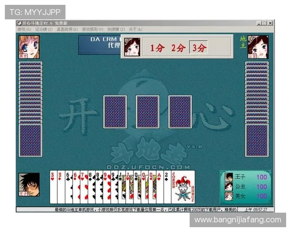 全面解析斗地主的基本规则与多样玩法，提升你的游戏胜率与娱乐体验