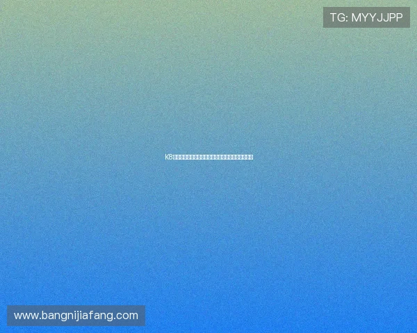 K8凯发现金开户指南，详细步骤与常见问题解答全攻略