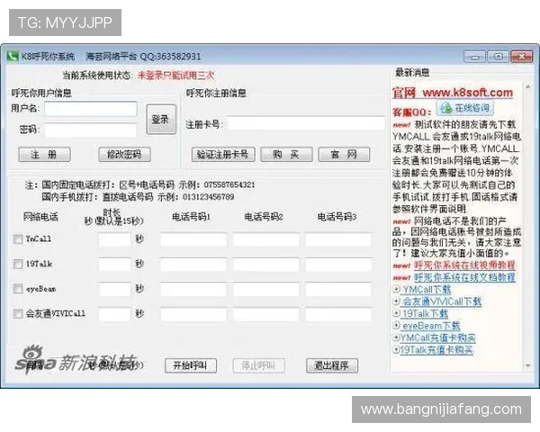 K8下载全站登录：详细介绍多平台下载方式与账号登录安全保障措施