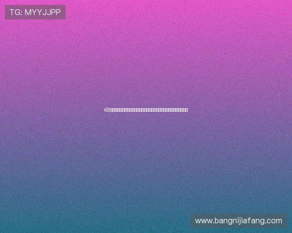 K8凯发棋牌常见问题与客服支持指南，解决你在游戏中遇到的各种疑难问题