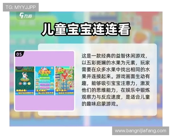 爱玩游戏下载平台推荐让你轻松找到各种类型的优质游戏内容