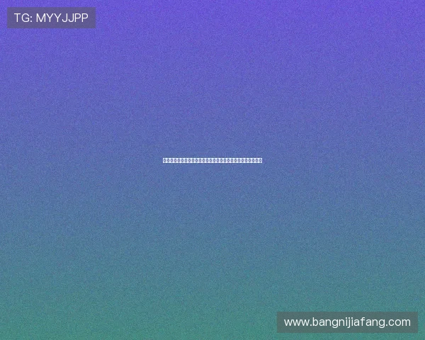 竞咪百家乐旁观下注：提升游戏体验的实用技巧与风险控制方法