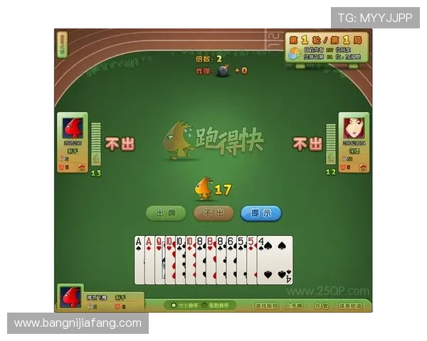 跑得快app下载官方正版，快速注册登录开启你的精彩棋牌对战之旅