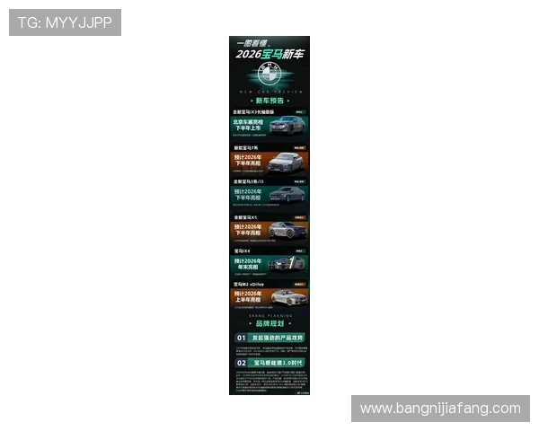 凯发奔驰宝马:最新车型发布信息及未来发展趋势全面解析 凯发奔驰宝马:最新车型发布信息及未来发展趋势全面解析