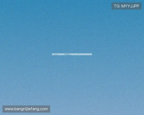 亚游K8官方全面解析2026世界杯热门球队实力分析与晋级前景预测 亚游K8官方全面解析2026世界杯热门球队实力分析与晋级前景预测